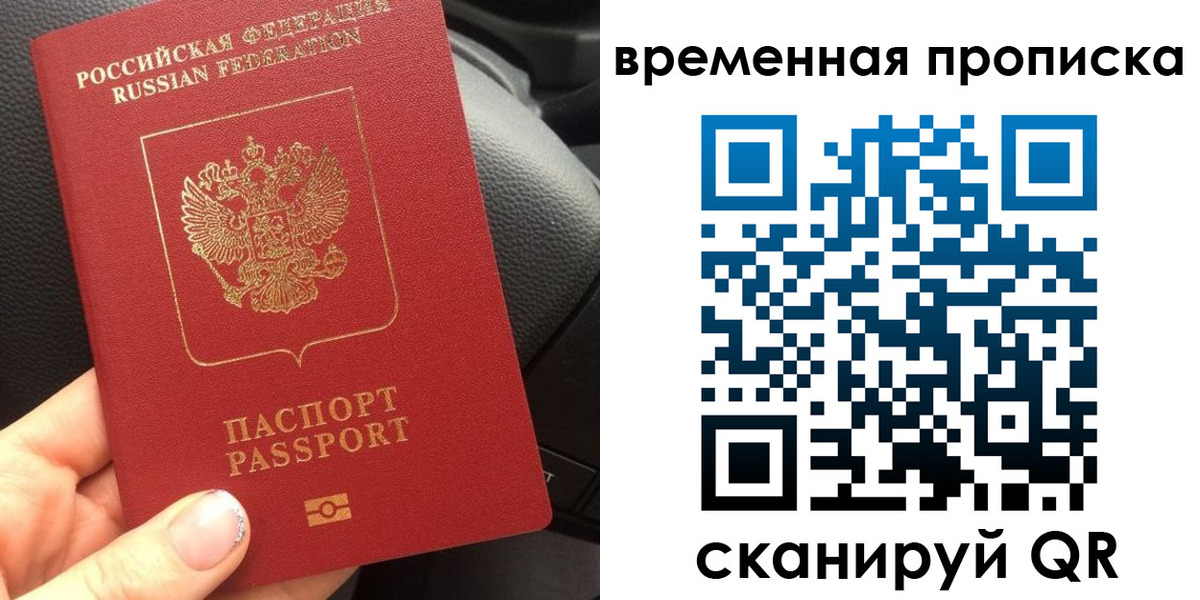временная регистрация 2025 в Ростове