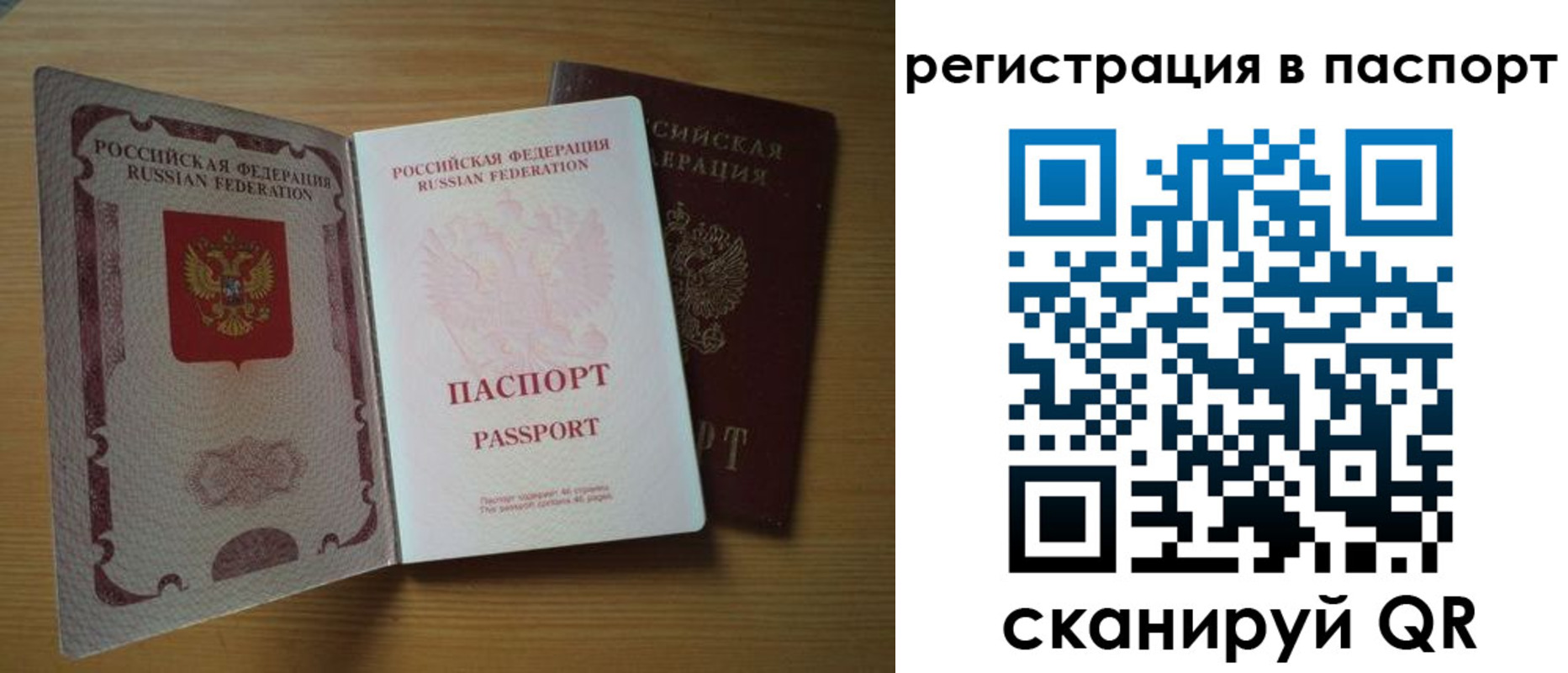 временная регистрация купить в Ростове