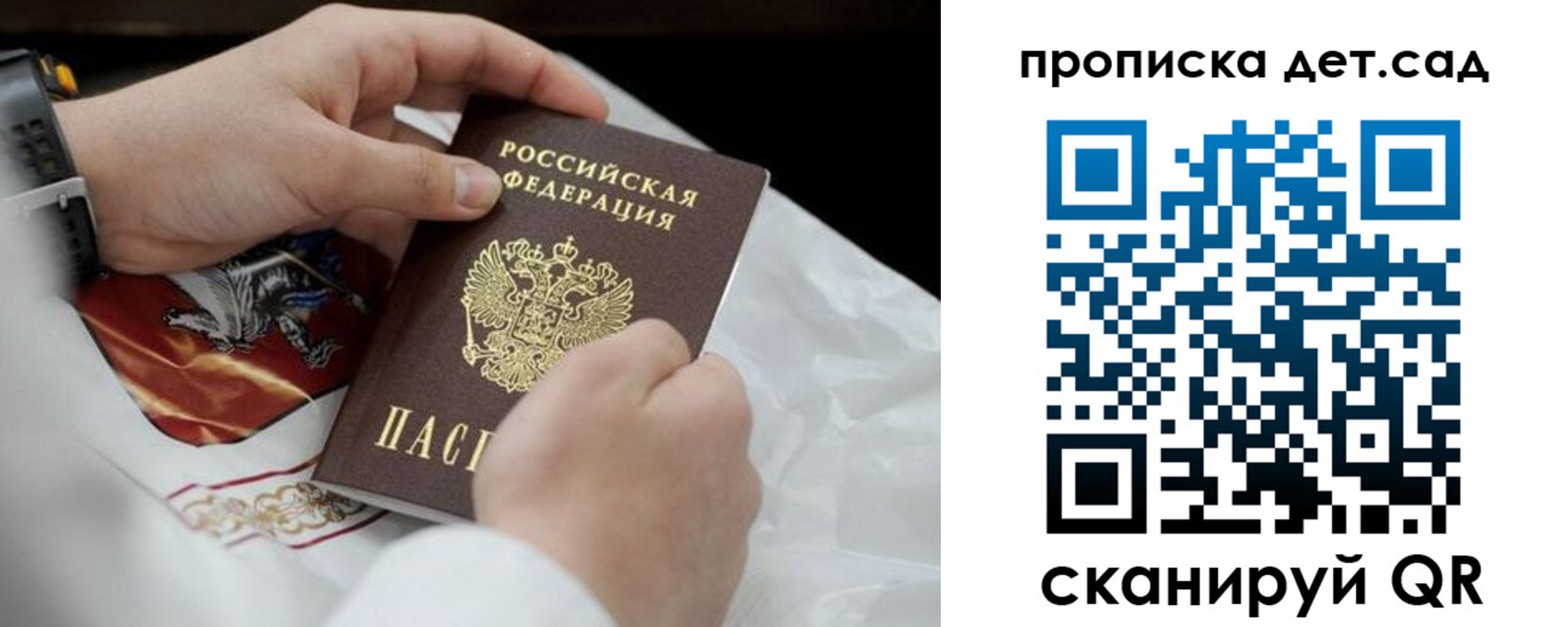 прописка для работы в Ростове