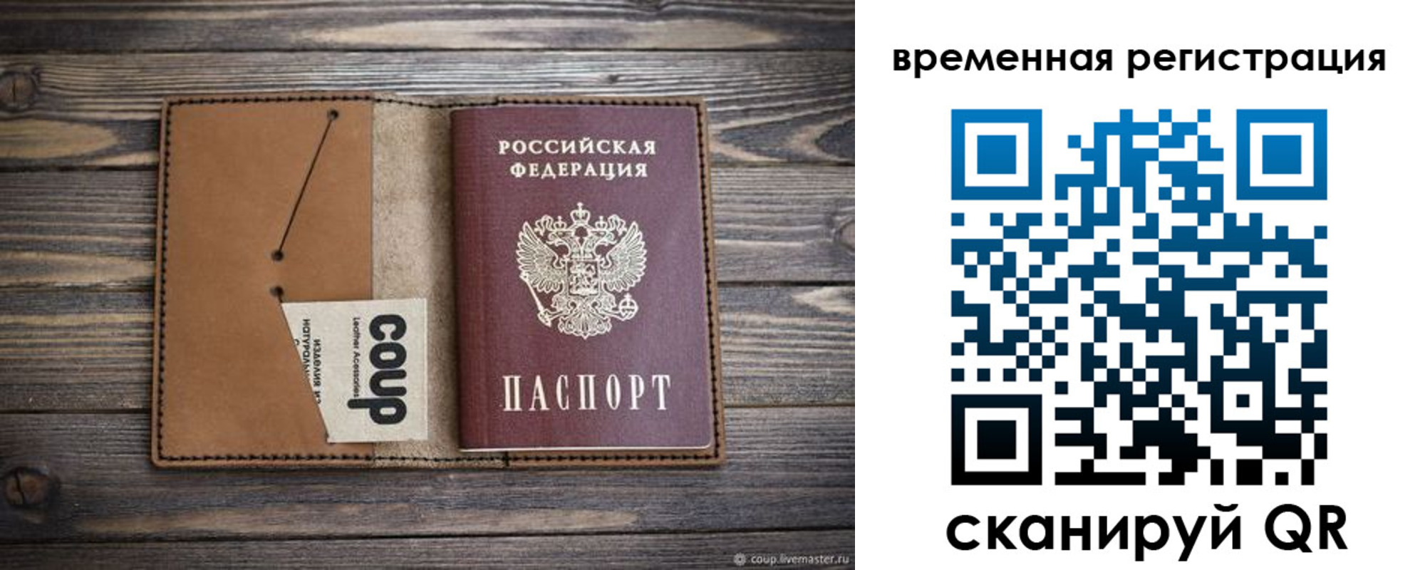 прописка законно в Ростове